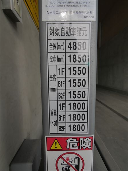 駐車場イメージ1