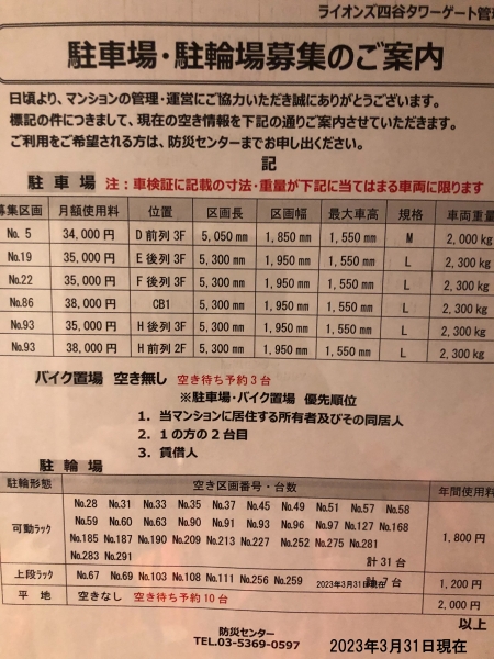 駐車場イメージ1