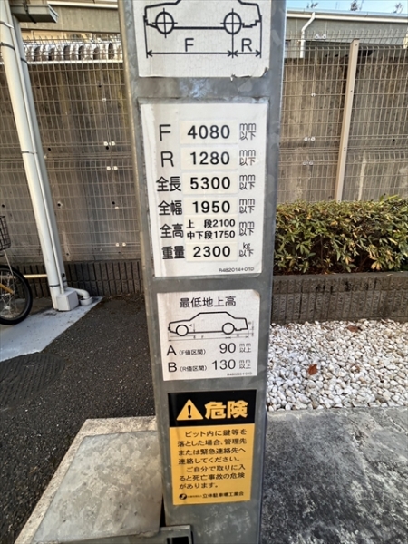 駐車場イメージ1