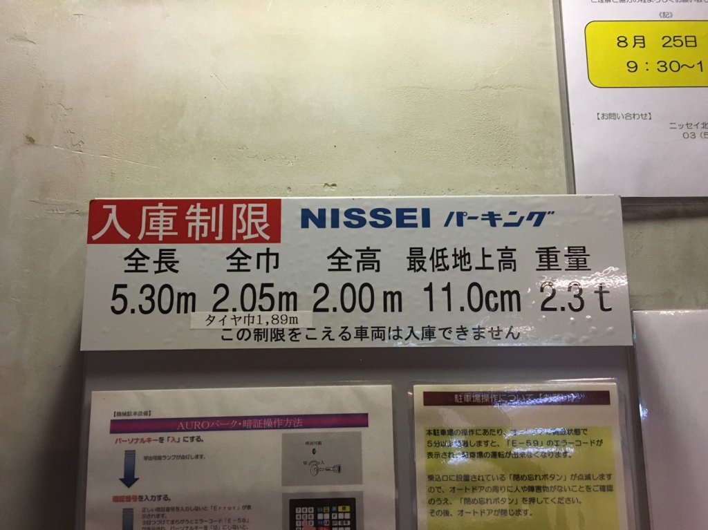 駐車場イメージ1