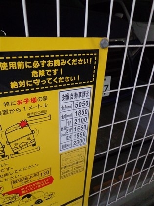 長5050幅1850高2100/1550重2300