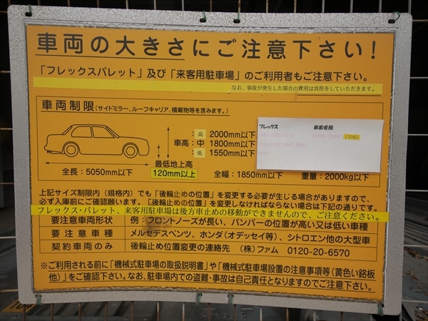 駐車場イメージ1
