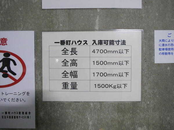 地下駐車場