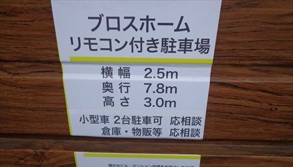 幅2500奥行7800高3000