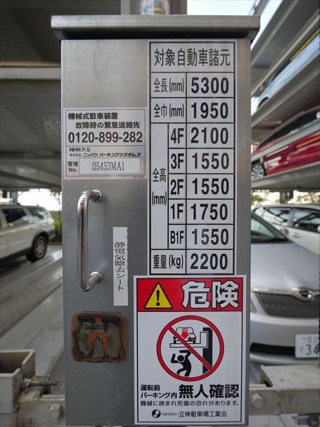 駐車場イメージ1