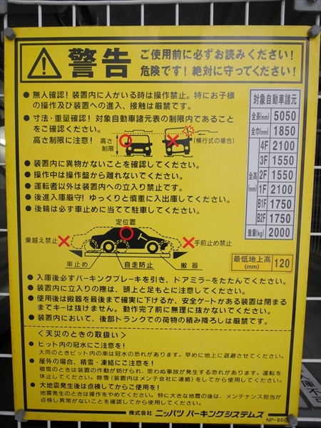 駐車場イメージ1