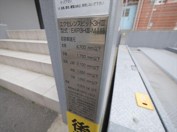 駐車場イメージ1