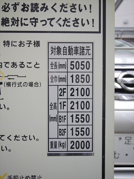 駐車場イメージ1