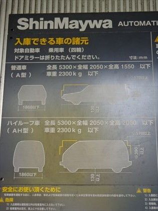 駐車場イメージ1