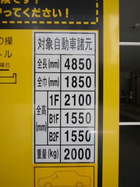駐車場イメージ1