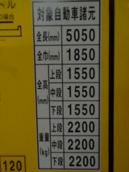 駐車場イメージ1