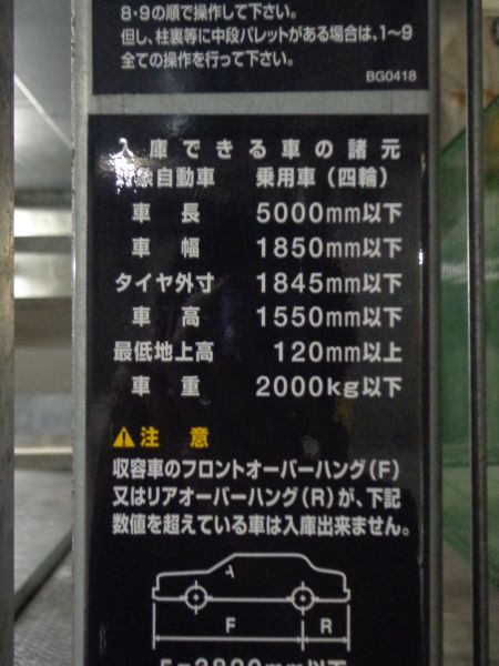 機械式¥３２，０００〜　自走式￥４０，０００～