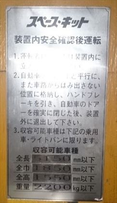 駐車場イメージ1
