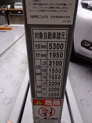 月額３１，０００円（下段）３５，０００円（上段）４０，０００円（平置き）