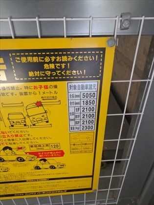 長５０５０幅１８５０高２１００重２３００
