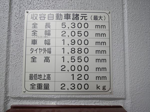 駐車場イメージ1