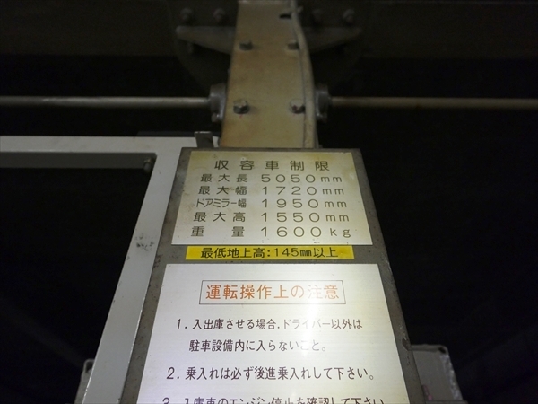 駐車場イメージ1