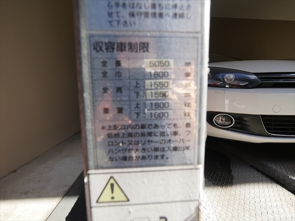 駐車場イメージ1