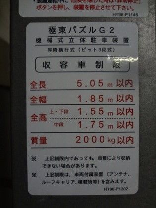 駐車場イメージ1