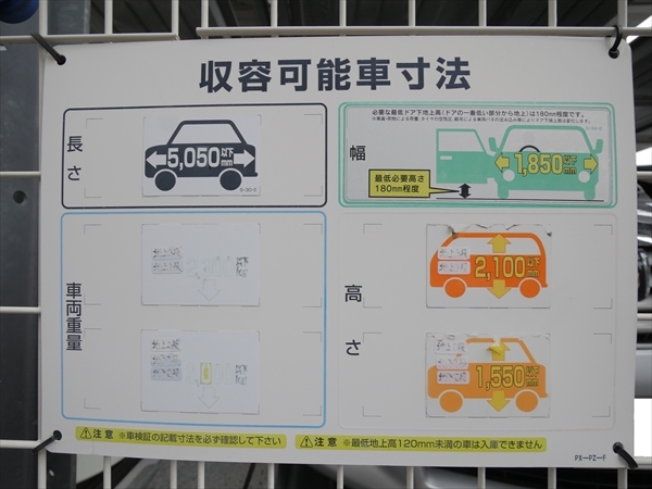 駐車場イメージ1