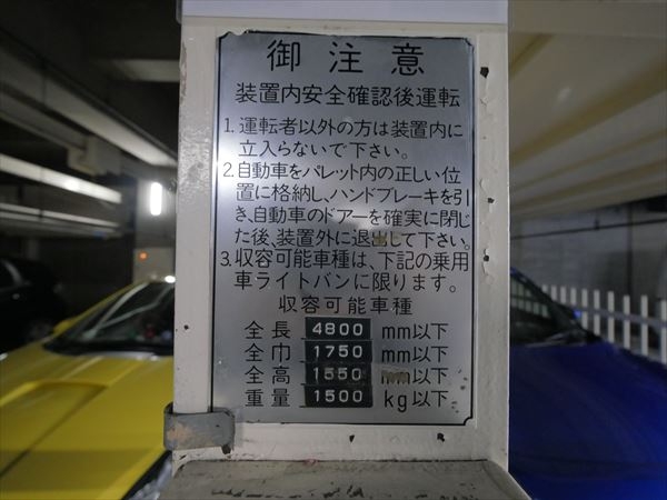 駐車場イメージ1