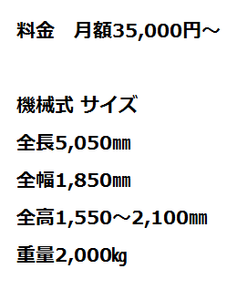 駐車場イメージ1