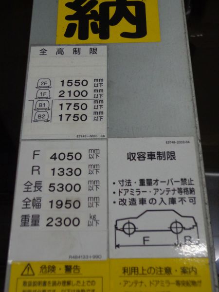 ￥５４，０００～／月　