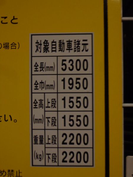 機会式・タワー￥27,000～￥32,000円/月　平置￥37,000~￥46,000/月