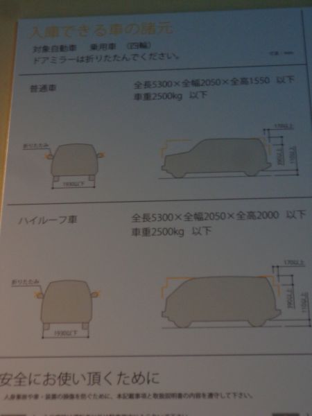 駐車場イメージ1