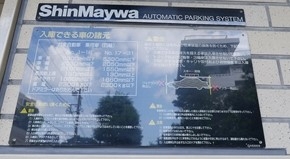 駐車場イメージ1