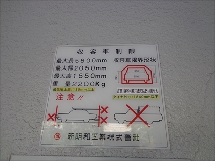 駐車場イメージ1