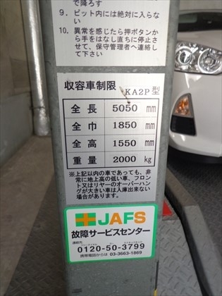 長５０５０幅１８５０高１５５０重２０００