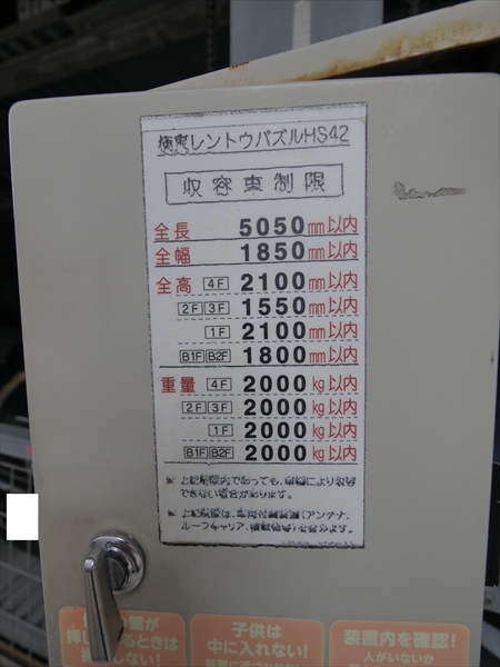 駐車場イメージ1