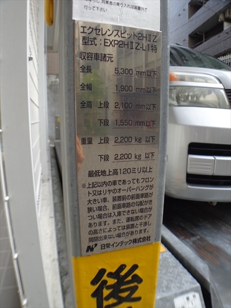 駐車場イメージ1