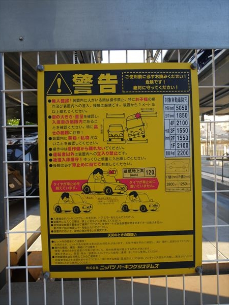 駐車場イメージ1