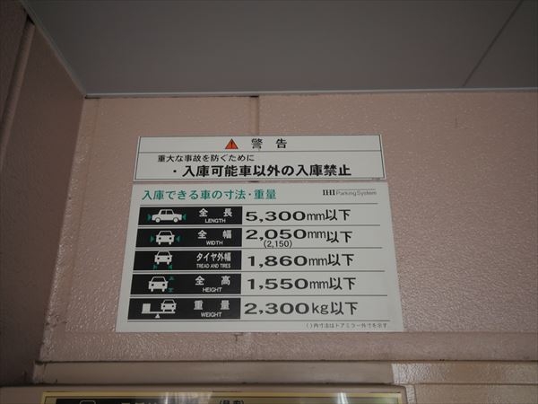 駐車場イメージ1