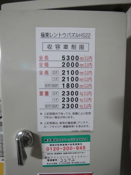 駐車場イメージ1