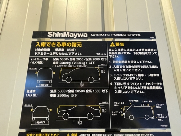 駐車場イメージ1