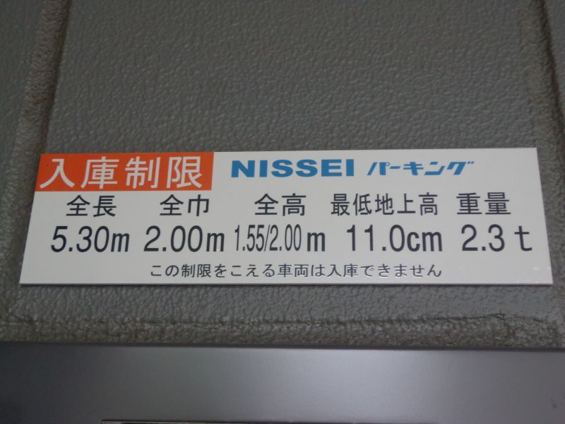 駐車場イメージ1