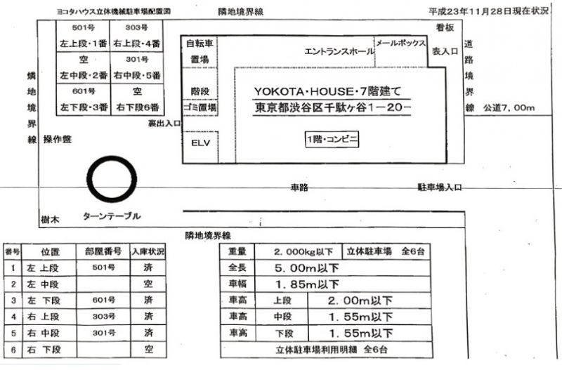 駐車場イメージ1
