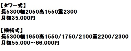 駐車場イメージ1
