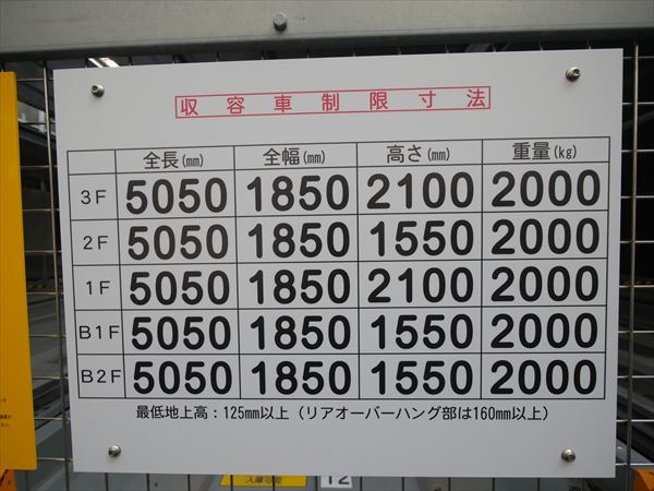 駐車場イメージ1
