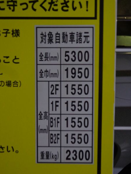 機械式￥２６，０００～３２，０００/月