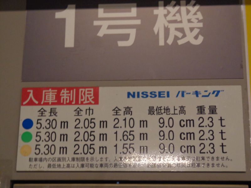 駐車場イメージ1
