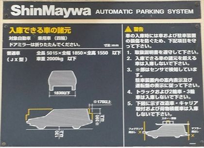 駐車場イメージ1