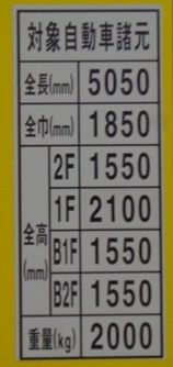 駐車場イメージ2
