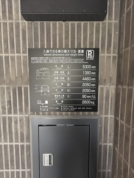 駐車場イメージ2