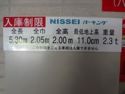 月額５４，０００円