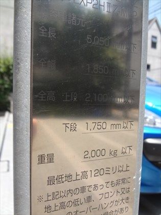 サンコーレジデンス千駄ヶ谷　駐車場