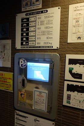駐車場イメージ2